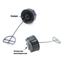 Крышка топливного бака для бензотриммера BC-430/BC-520