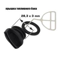 Крышка топливного бака бензопилы CS-5200